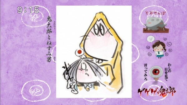 「ゲゲゲの鬼太郎」6期 11話感想 (24)