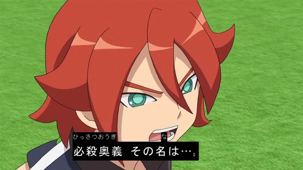 「イナズマイレブン アレスの天秤」20話感想 (2)
