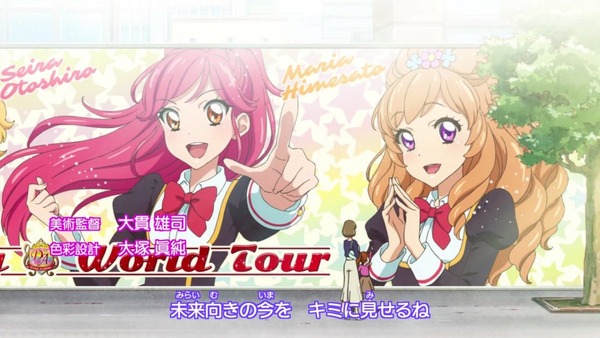 アイカツ! (29)