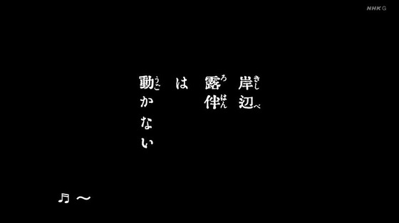 「岸辺露伴は動かない」3話感想 (6)