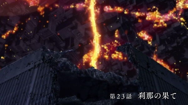 「刀使ノ巫女」23話感想 (2)