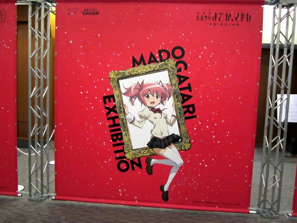 まどか☆マギカ (15)