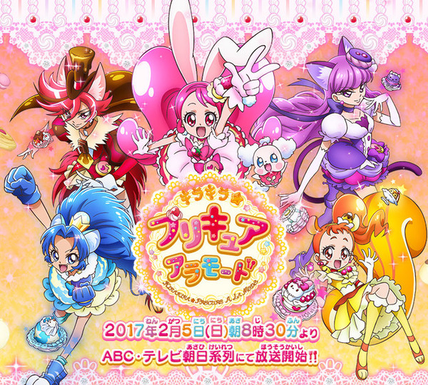 「キラキラ☆プリキュアアラモード」 (1)