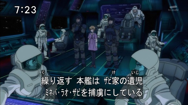 「機動戦士ガンダム UC」4話感想 (48)
