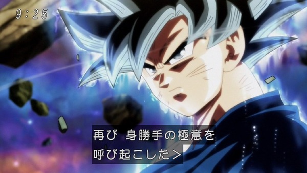 「ドラゴンボール超」128話 (49)