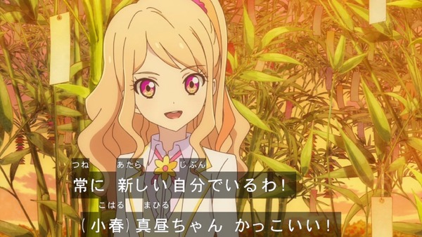 「アイカツスターズ！」第64話 (13)