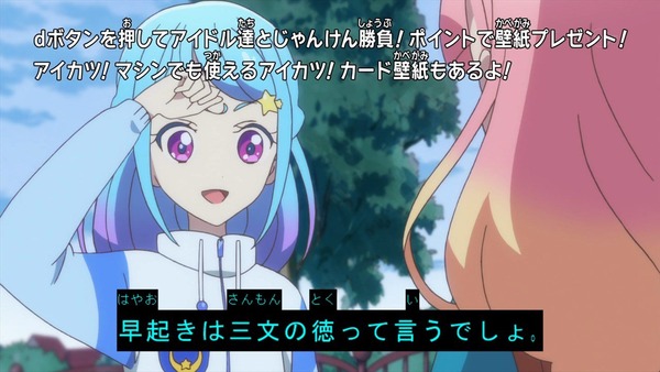 「アイカツフレンズ！」3話感想 (11)