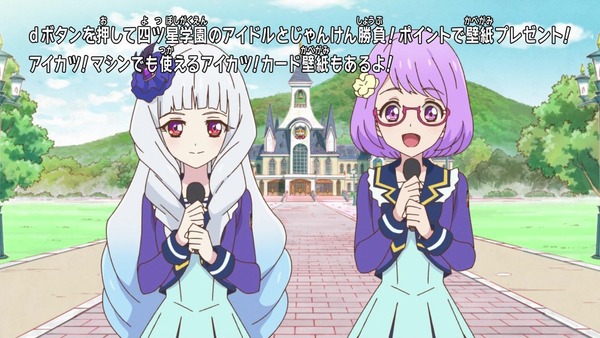 「アイカツスターズ!」第81話 (18)