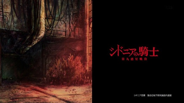 シドニアの騎士 (48)