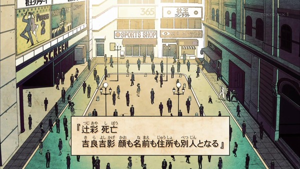 「ジョジョの奇妙な冒険 ダイヤモンドは砕けない」 (48)