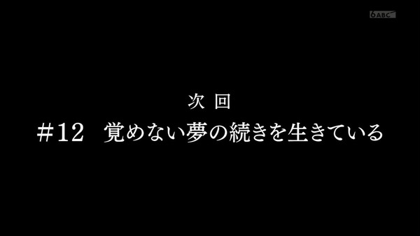「青春ブタ野郎」11話感想 (178)