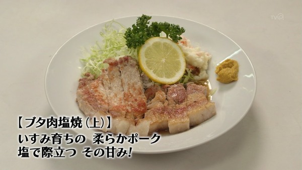 孤独のグルメ (102)