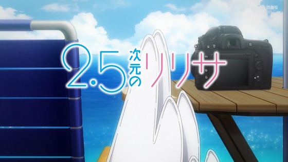 「2.5次元の誘惑(リリサ)」24話感想 (3)