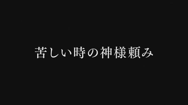 「迷家-マヨイガ-」9話感想 (54)