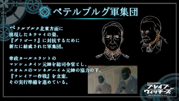 「ブレイブウィッチーズ」 (31)