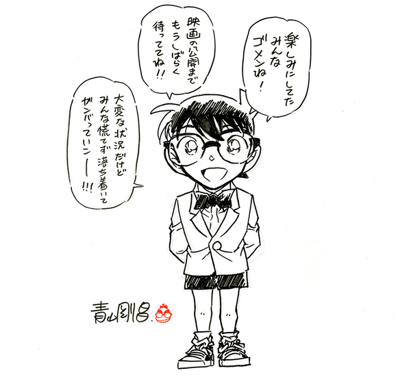名探偵コナン