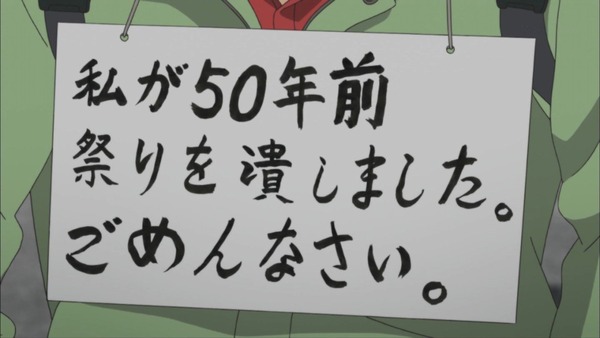 「サクラクエスト」19話 (11)