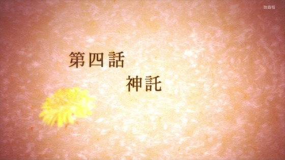 「結城友奈は勇者である 大満開の章」3期 4話感想 (7)