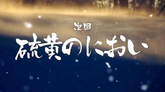 「ゴールデンカムイ」38話感想(4期 2話) (37)