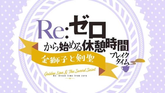 「休憩時間(ブレイクタイム)」80話感想 (2)