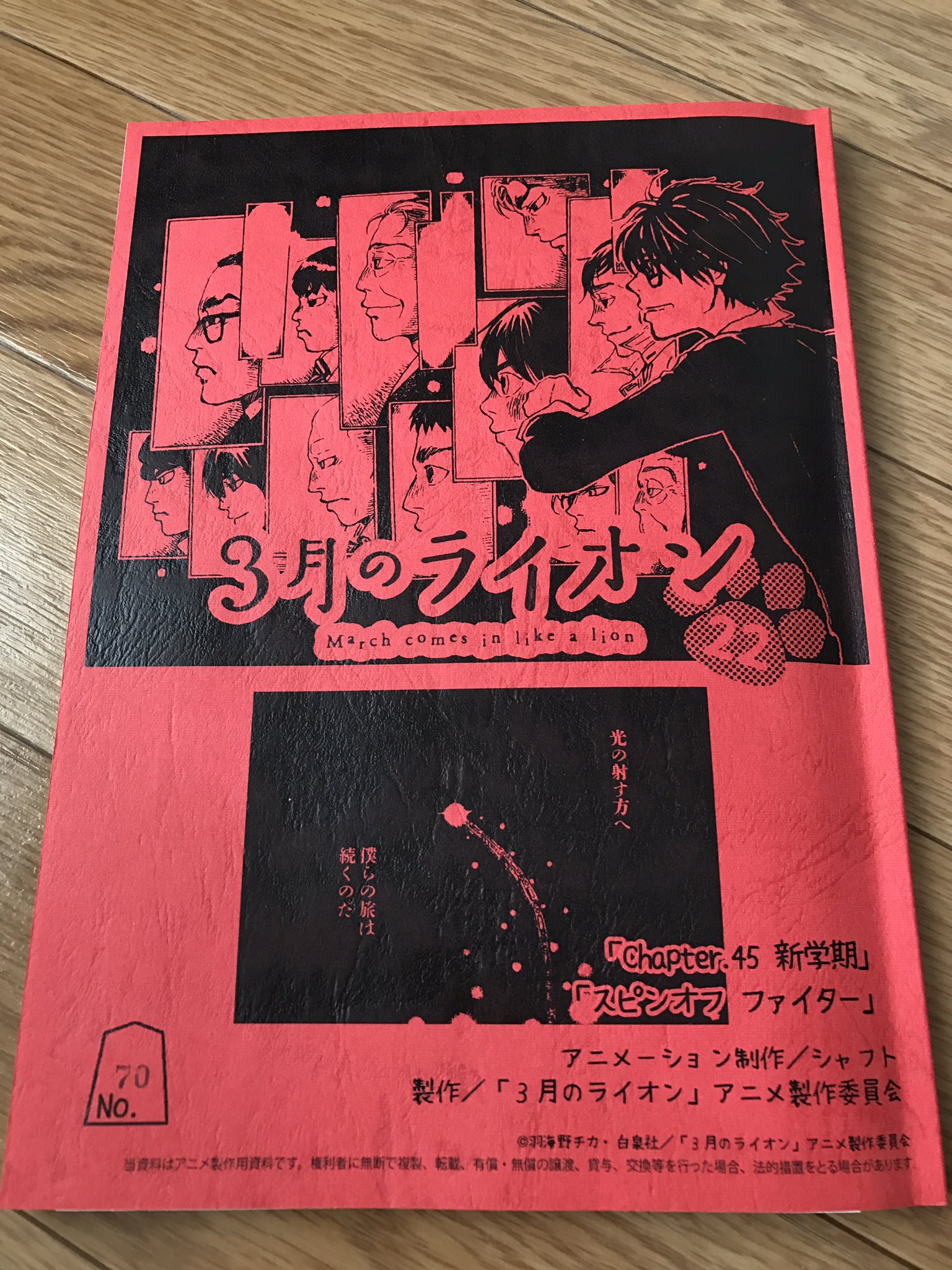 動画 3月のライオン 第2期放送決定 時期は17年10月より 第2シリーズ告知映像も公開 ポンポコにゅーす ファン特化型アニメ感想サイト