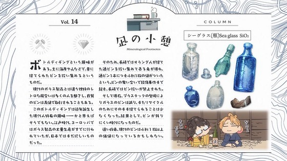 「瑠璃の宝石」7話感想 (31)