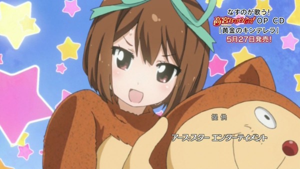 てーきゅう 4期/高宮なすのです! (22)