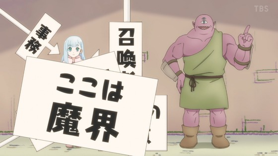 「ダンジョンの中のひと」7話感想 (42)