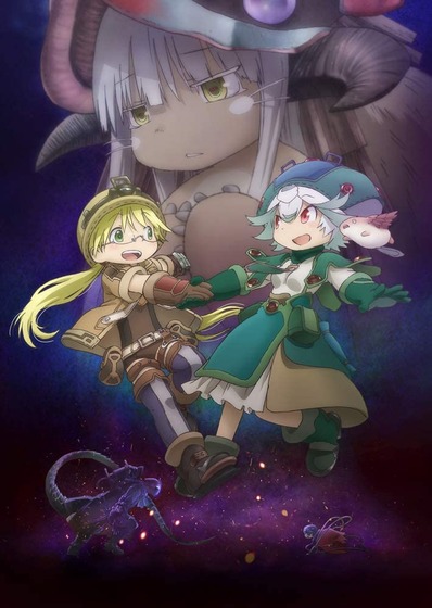 劇場版「 メイドインアビス 深き魂の黎明 」