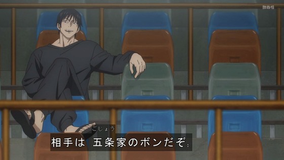 「呪術廻戦」(2期)26話感想 (16)