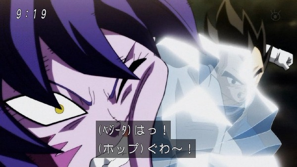 「ドラゴンボール超」98話 (27)