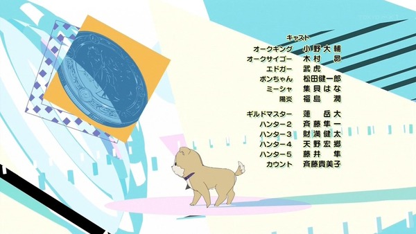 「旗揚!けものみち」9話感想 (55)