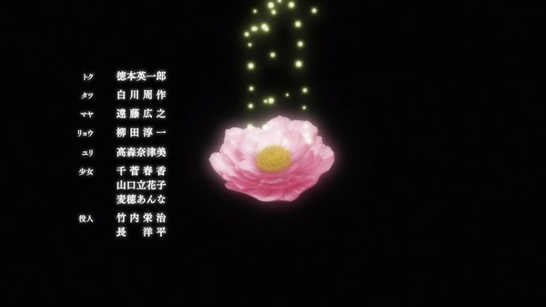 暁のヨナ (204)
