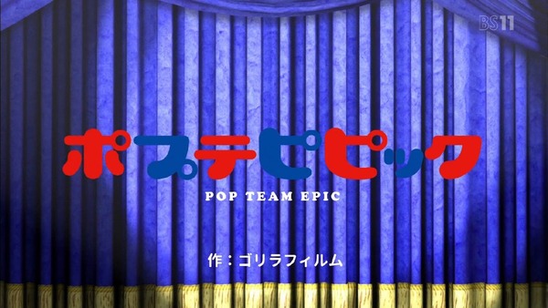 「ポプテピピック」9話 (1)