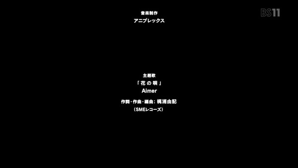 劇場版「Fatestay night [Heaven's Feel] I (252)