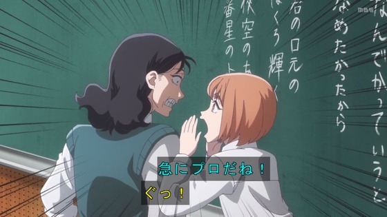 「霧尾ファンクラブ」2話感想 (59)