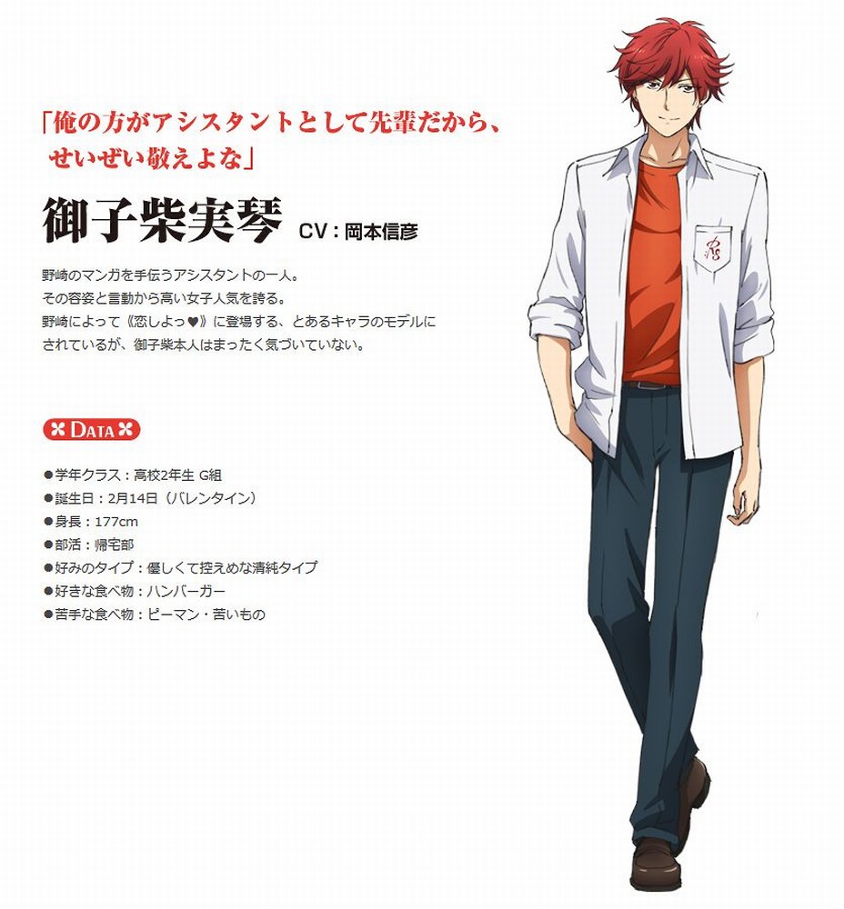 月刊少女野崎くん 2話感想 ヒロイン系男子みこりん 声楽部のローレライky結月登場 ポンポコにゅーす ファン特化型アニメ感想サイト 月刊少女野崎くん 2話感想 ヒロイン系男子みこりん 声楽部のローレライky結月登場 ポンポコにゅーす ファン特化型アニメ感想サイト
