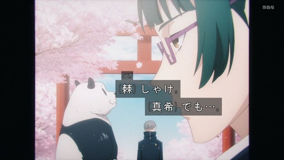 「呪術廻戦」33話感想 (5)