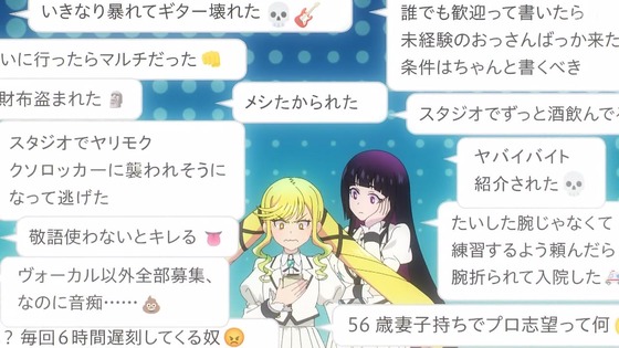 「ロックは淑女の嗜みでして」4話感想 (34)
