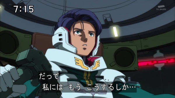 「ガンダム UCRE0096」12話 (24)