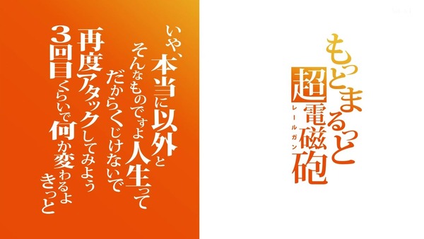 「とある科学の超電磁砲スペシャルセレクションですのっ」前編 (77)