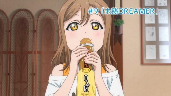 「ラブライブ! サンシャイン!!」 (52)