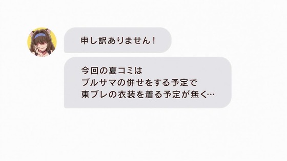 「推しの子」26話感想 (67)