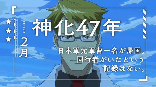 コンクリート・レボルティオ 超人幻想 (28)