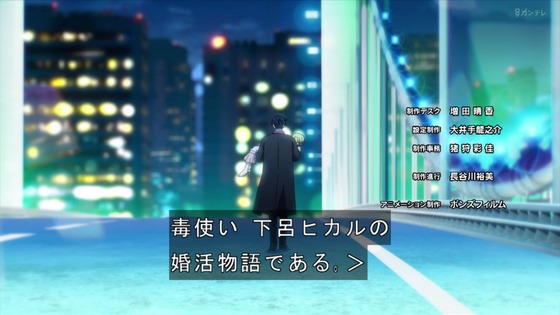「マリッジトキシン 」1話感想 (112)