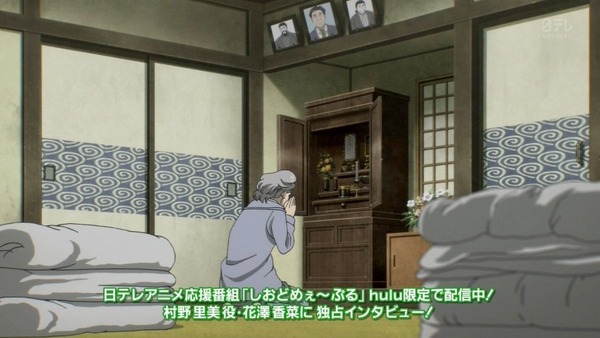 寄生獣 セイの格率 (36)