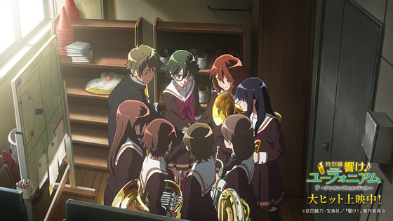 「響け！ユーフォニアム アンサンブルコンテスト」ユーフォ アンコン感想 (13)