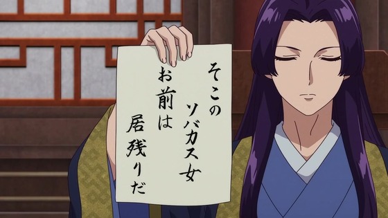 「薬屋のひとりごと」1話感想 (83)