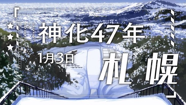 「コンクリート・レボルティオ」16話感想 (4)