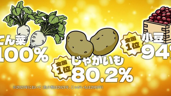 「百姓貴族」26話感想 (14)